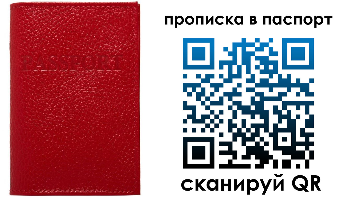 купить прописку в Южно-Сухокумске