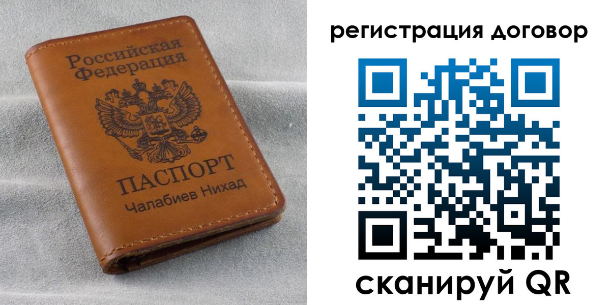 прописка для работы в Южно-Сухокумске
